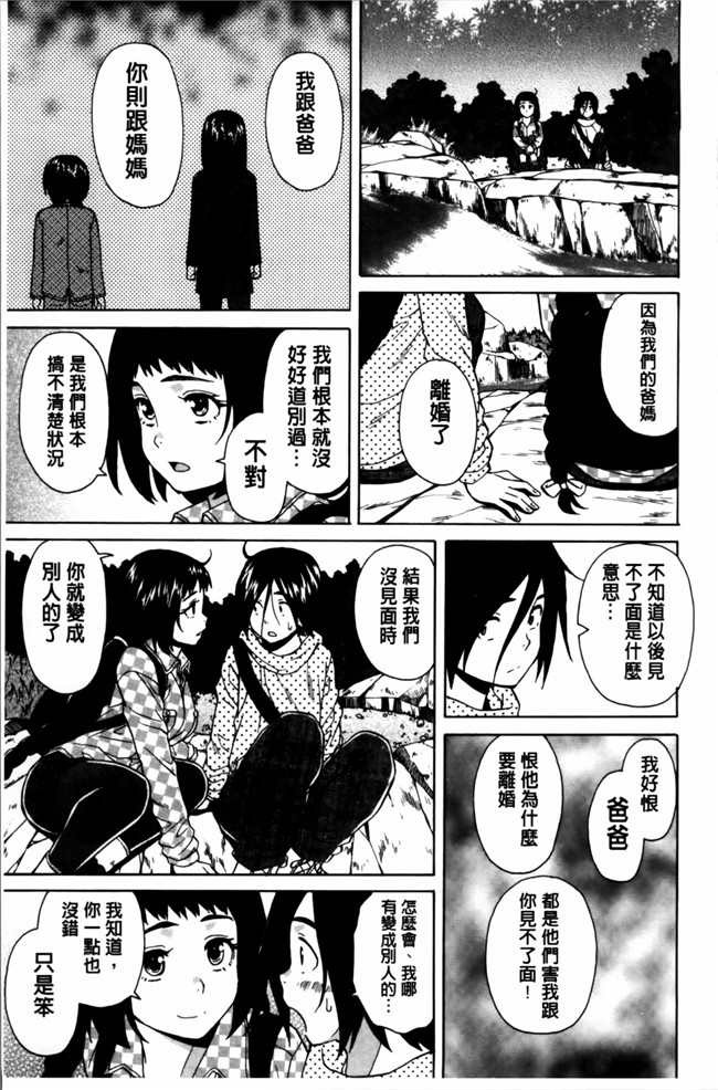 日本福利漫画之[楓牙] 姉の秘密と僕の自殺本子