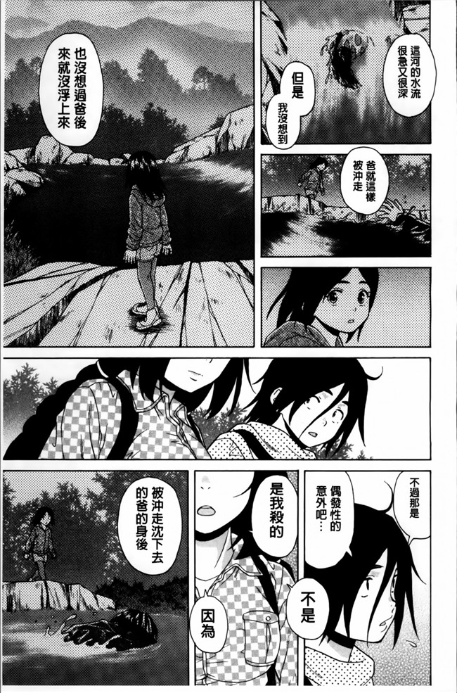 日本福利漫画之[楓牙] 姉の秘密と僕の自殺本子