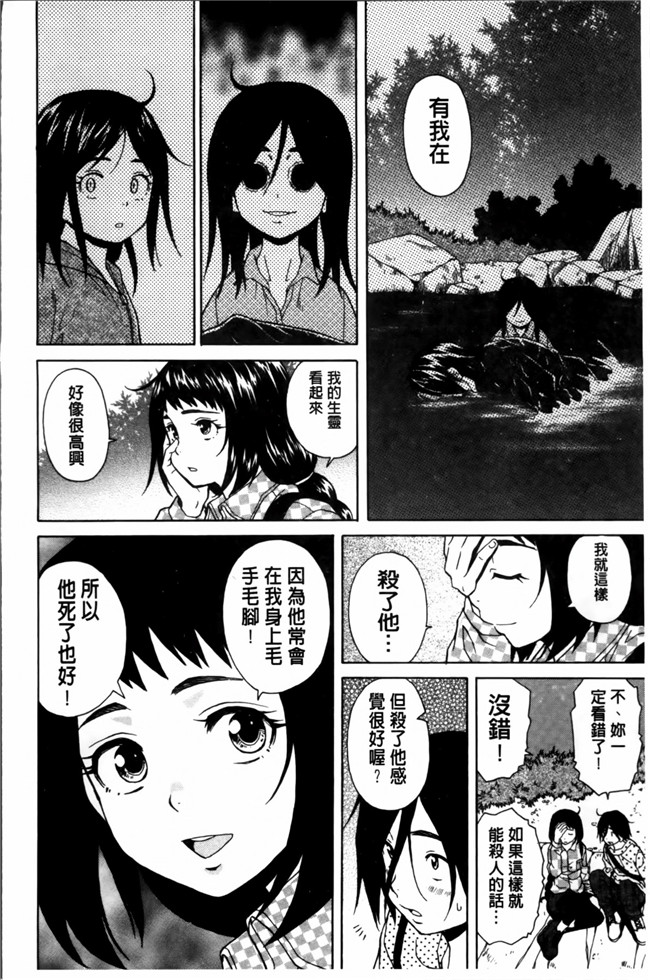 日本福利漫画之[楓牙] 姉の秘密と僕の自殺本子