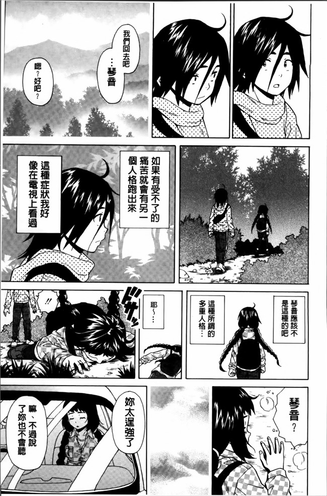 日本福利漫画之[楓牙] 姉の秘密と僕の自殺本子