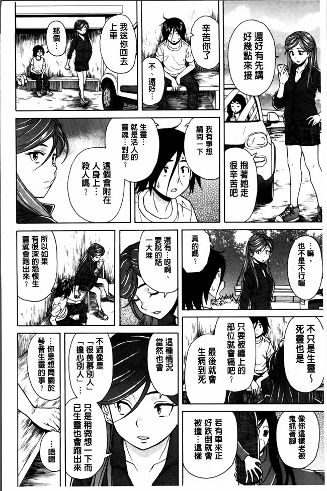 日本福利漫画之[楓牙] 姉の秘密と僕の自殺本子