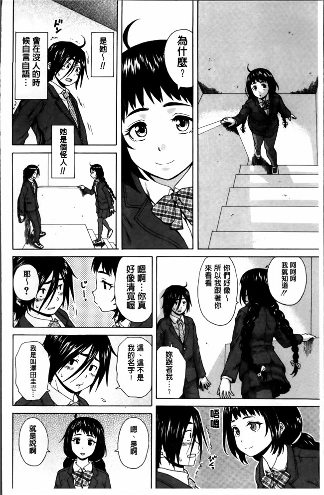 日本福利漫画之[楓牙] 姉の秘密と僕の自殺本子