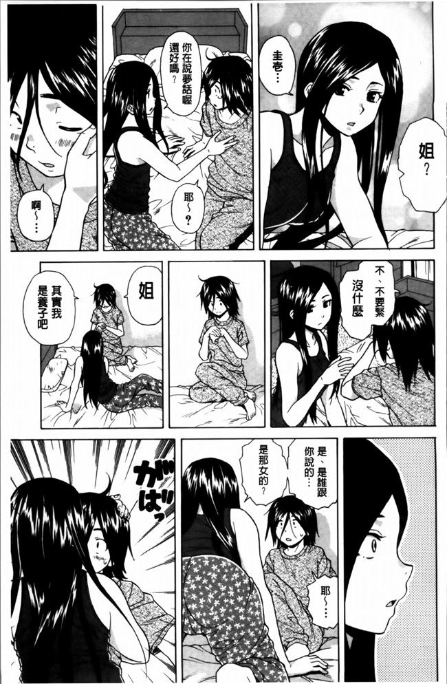 日本福利漫画之[楓牙] 姉の秘密と僕の自殺本子