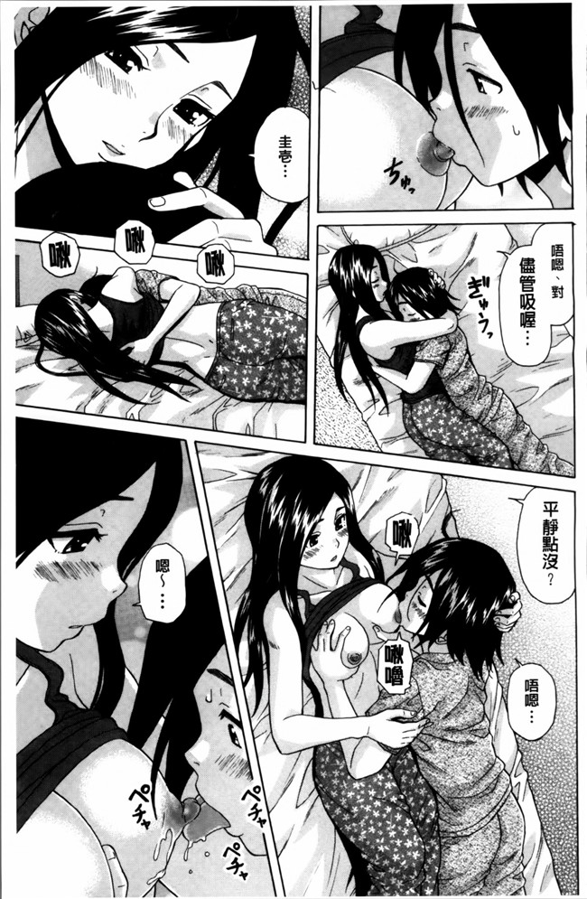 日本福利漫画之[楓牙] 姉の秘密と僕の自殺本子