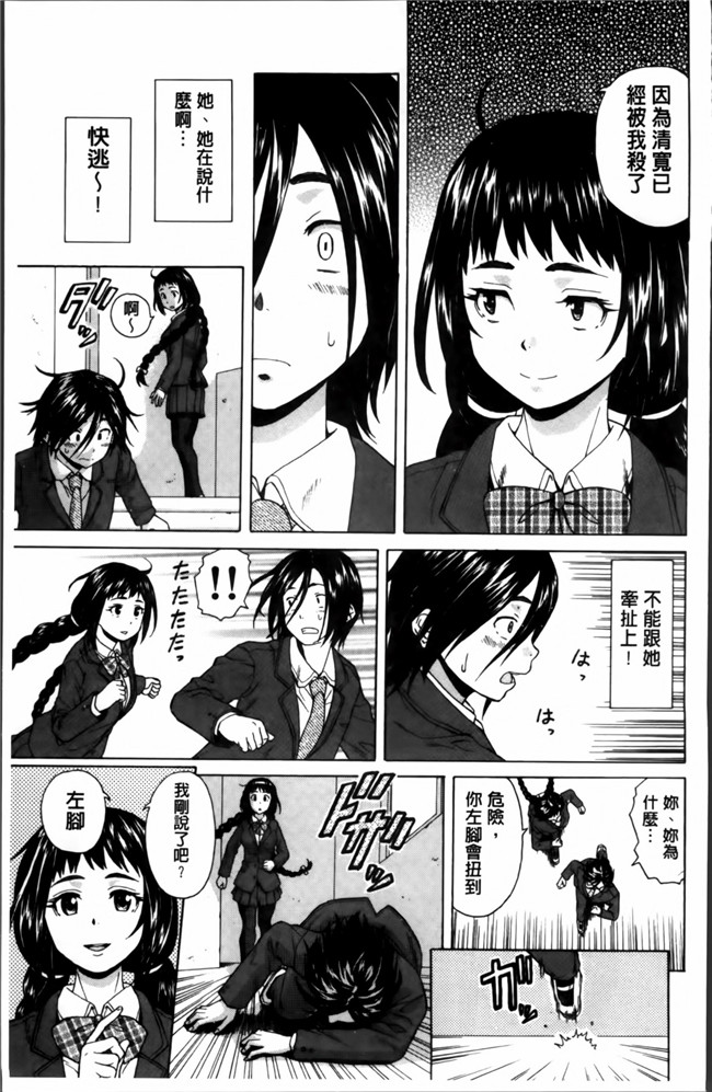 日本福利漫画之[楓牙] 姉の秘密と僕の自殺本子