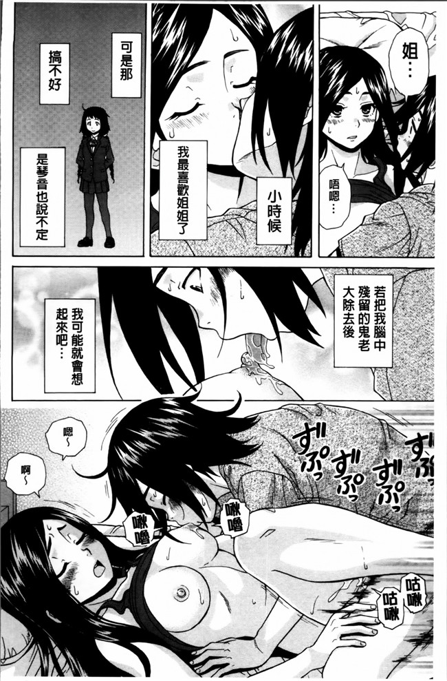 日本福利漫画之[楓牙] 姉の秘密と僕の自殺本子