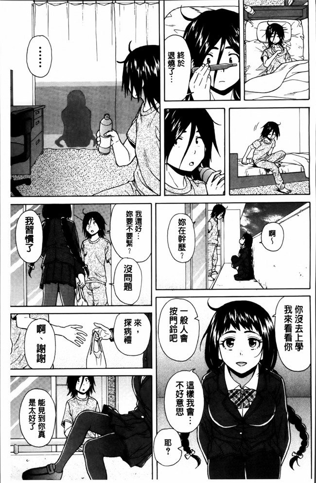 日本福利漫画之[楓牙] 姉の秘密と僕の自殺本子