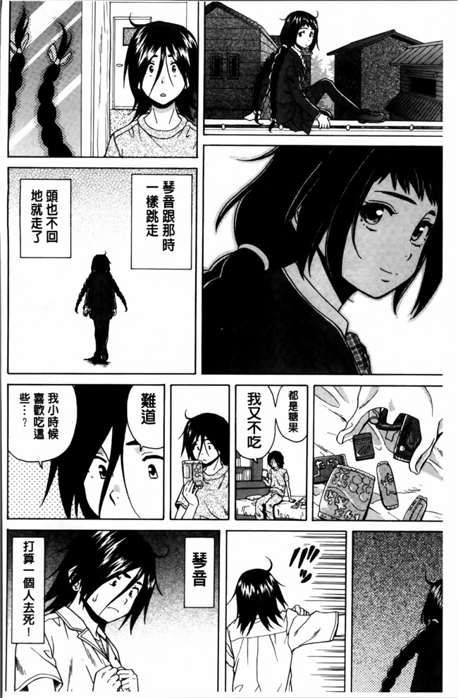 日本福利漫画之[楓牙] 姉の秘密と僕の自殺本子