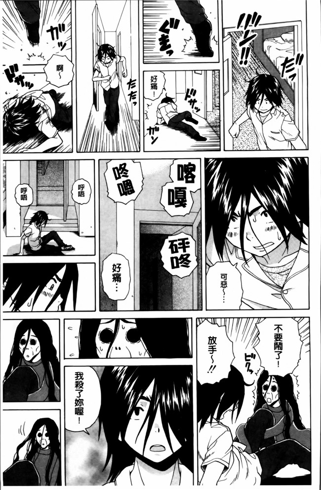 日本福利漫画之[楓牙] 姉の秘密と僕の自殺本子