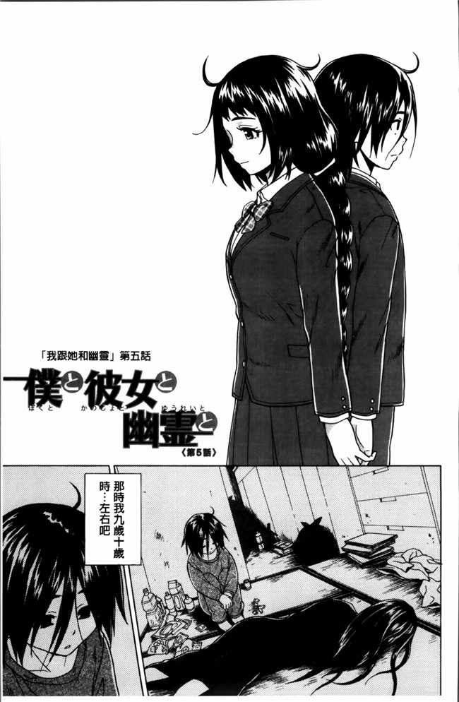 日本福利漫画之[楓牙] 姉の秘密と僕の自殺本子