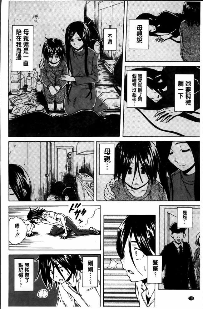 日本福利漫画之[楓牙] 姉の秘密と僕の自殺本子