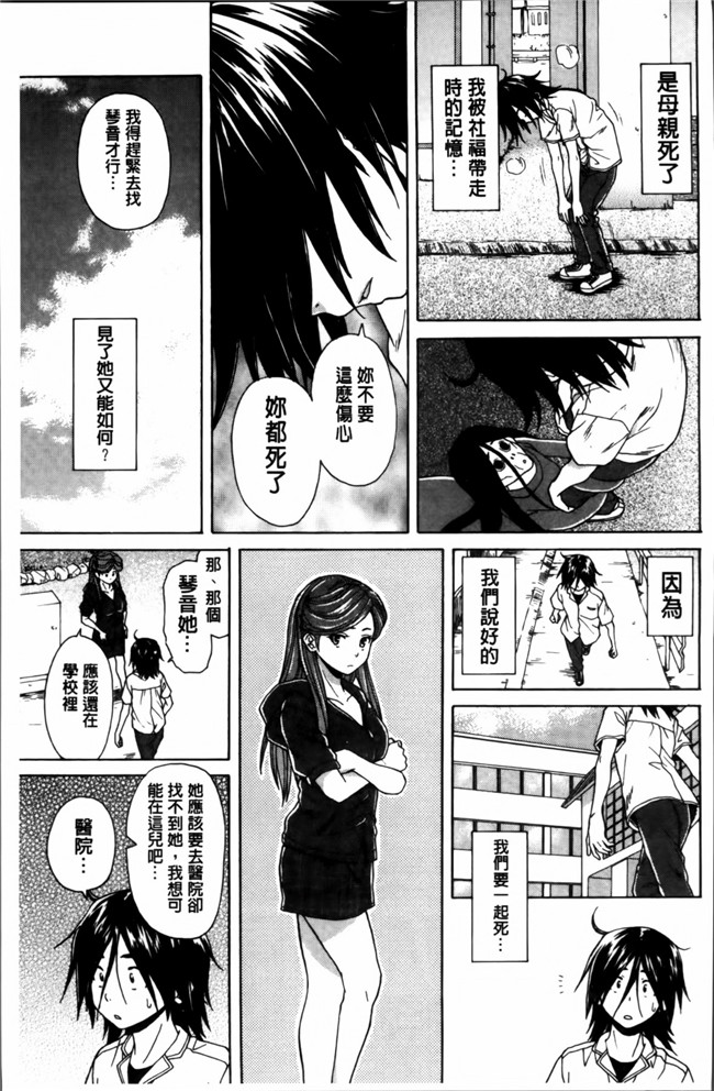 日本福利漫画之[楓牙] 姉の秘密と僕の自殺本子