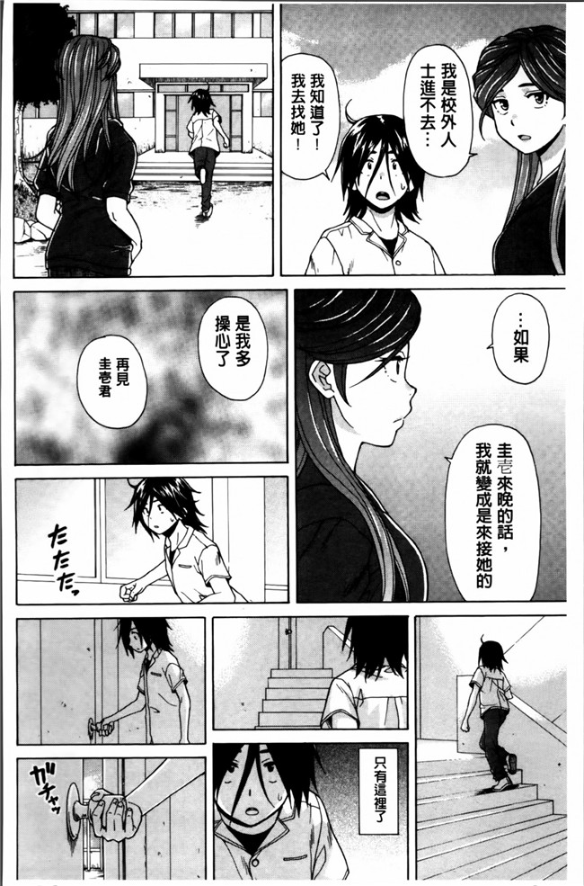 日本福利漫画之[楓牙] 姉の秘密と僕の自殺本子