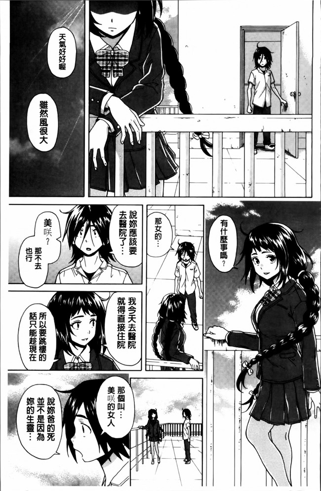 日本福利漫画之[楓牙] 姉の秘密と僕の自殺本子