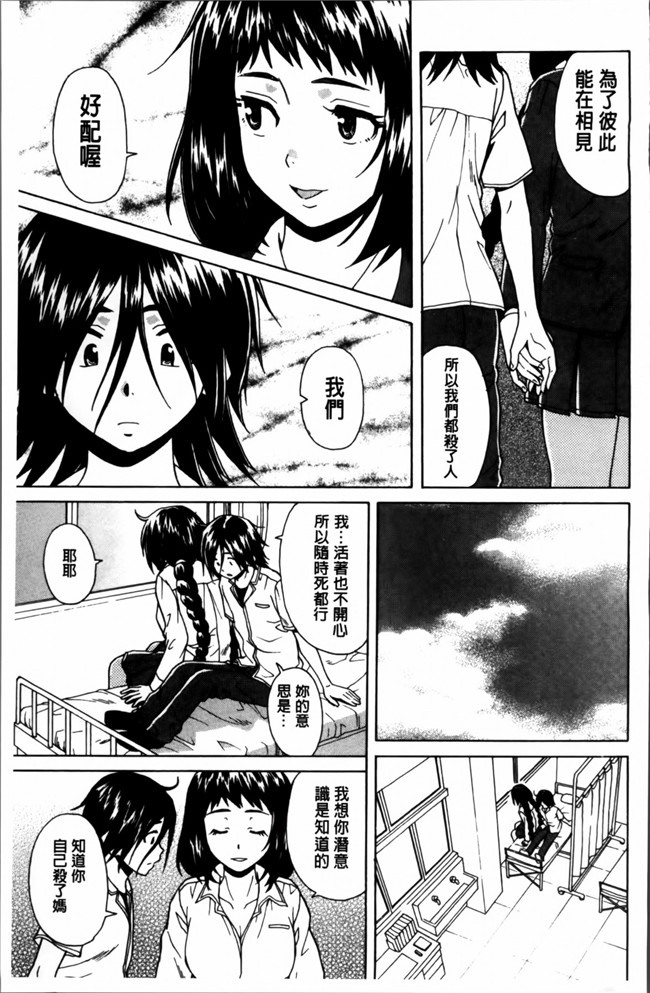 日本福利漫画之[楓牙] 姉の秘密と僕の自殺本子