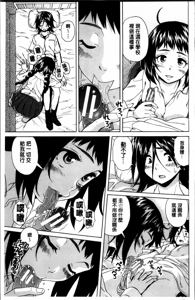 日本福利漫画之[楓牙] 姉の秘密と僕の自殺本子