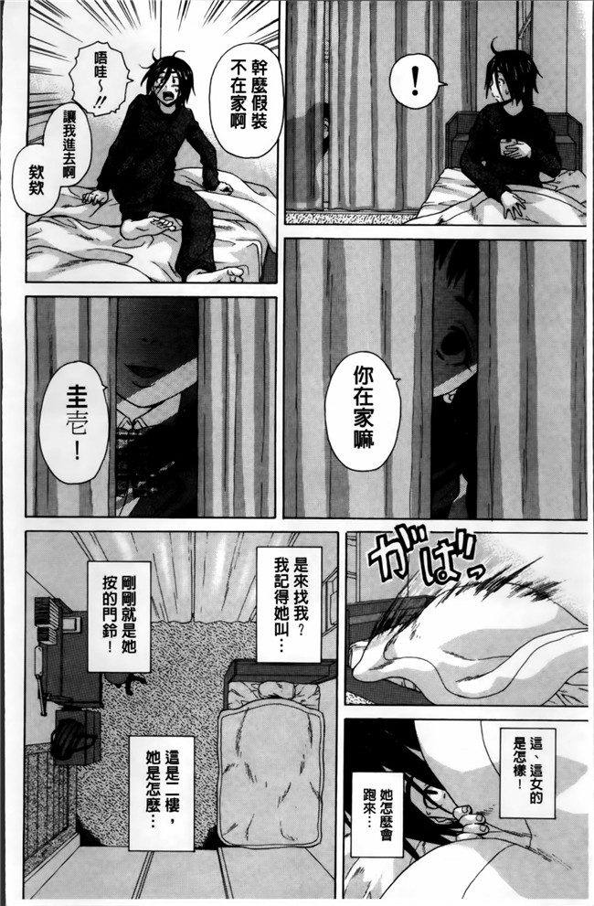 日本福利漫画之[楓牙] 姉の秘密と僕の自殺本子