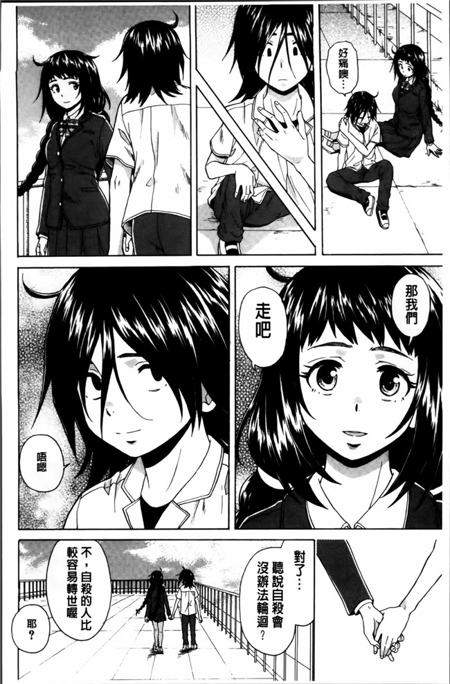 日本福利漫画之[楓牙] 姉の秘密と僕の自殺本子