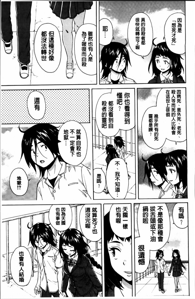 日本福利漫画之[楓牙] 姉の秘密と僕の自殺本子