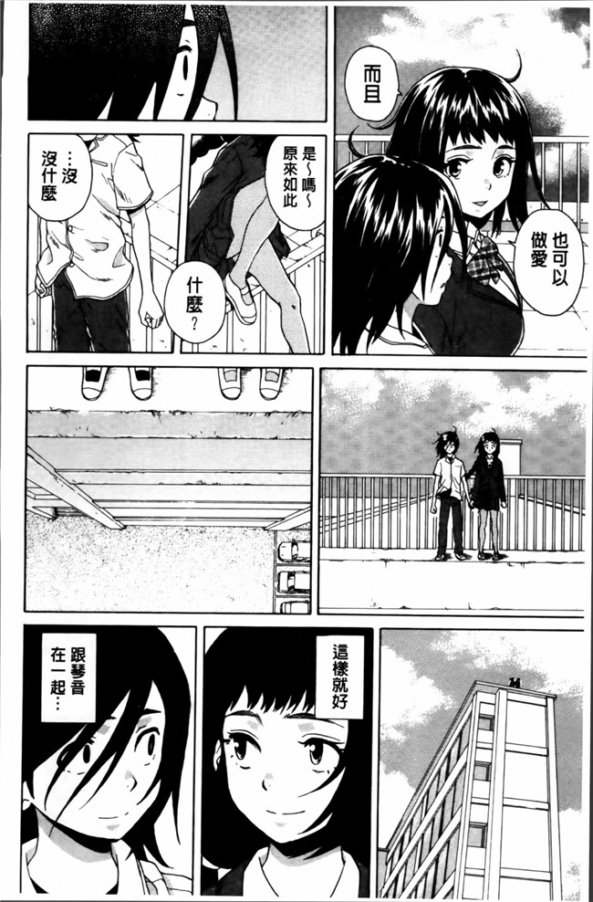 日本福利漫画之[楓牙] 姉の秘密と僕の自殺本子