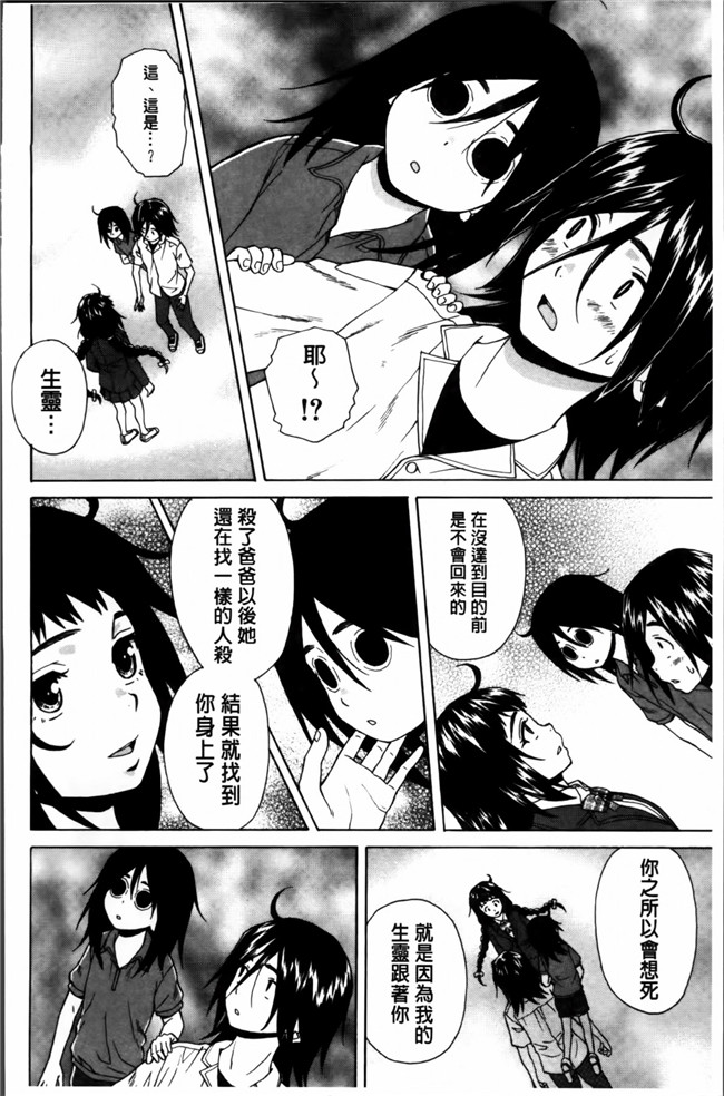 日本福利漫画之[楓牙] 姉の秘密と僕の自殺本子