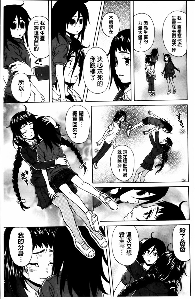 日本福利漫画之[楓牙] 姉の秘密と僕の自殺本子