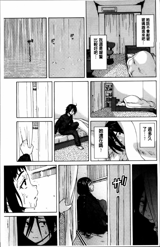 日本福利漫画之[楓牙] 姉の秘密と僕の自殺本子