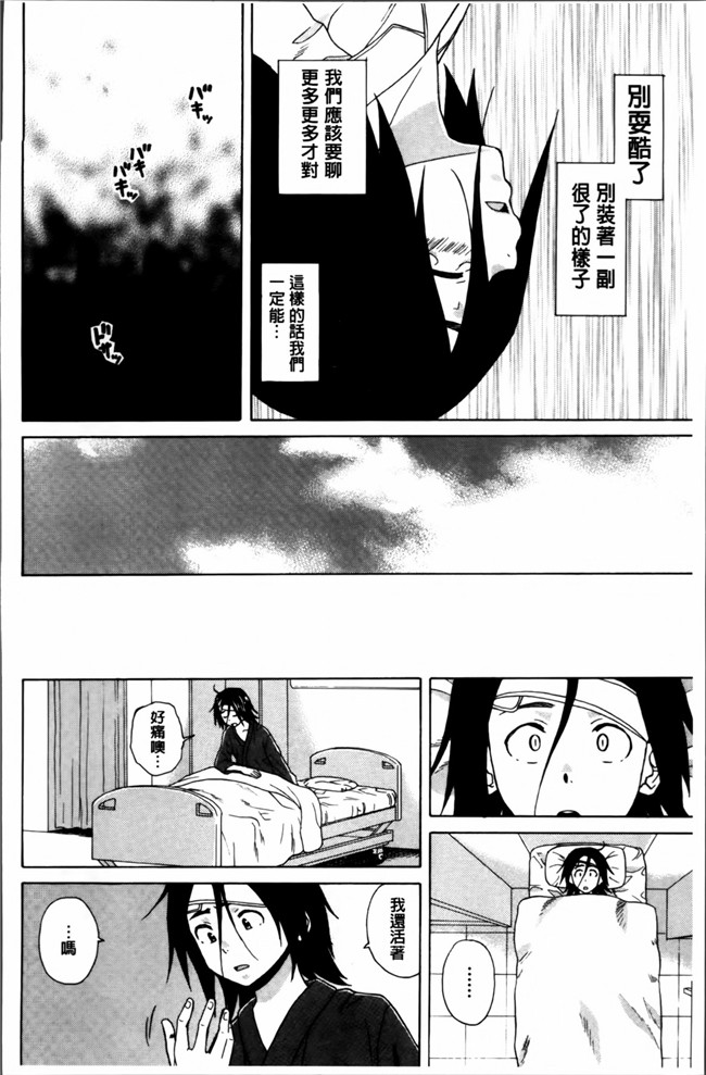 日本福利漫画之[楓牙] 姉の秘密と僕の自殺本子