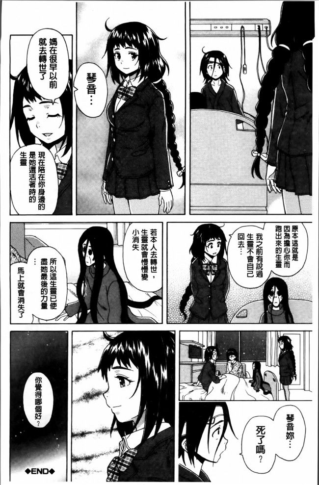 日本福利漫画之[楓牙] 姉の秘密と僕の自殺本子