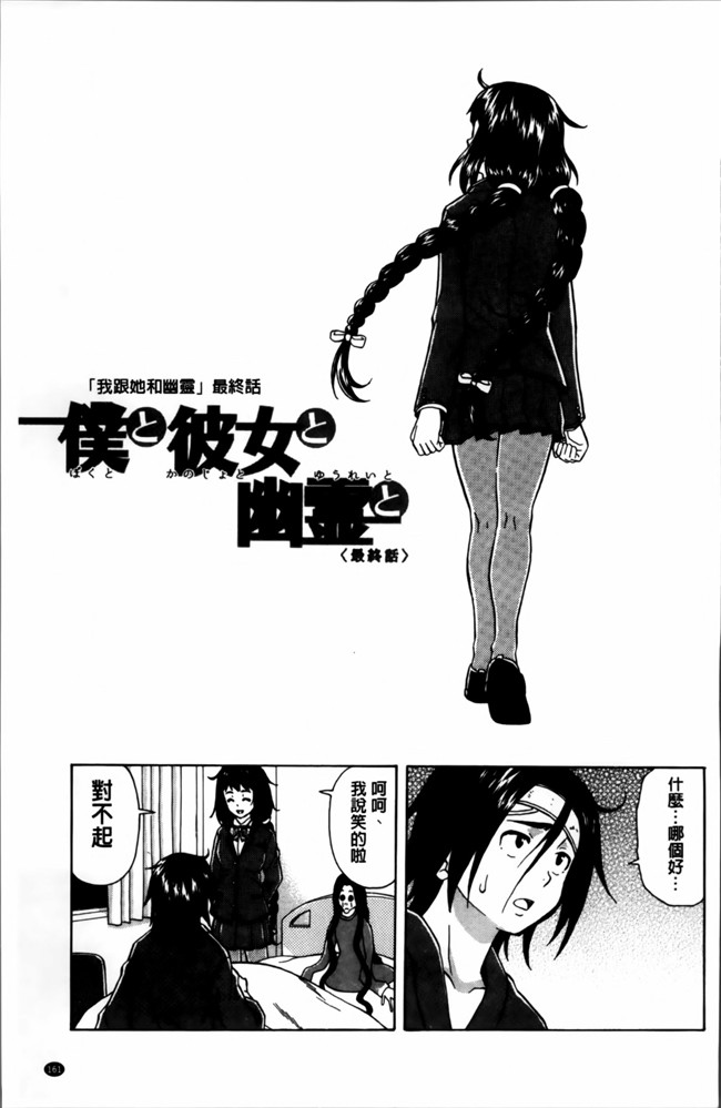 日本福利漫画之[楓牙] 姉の秘密と僕の自殺本子