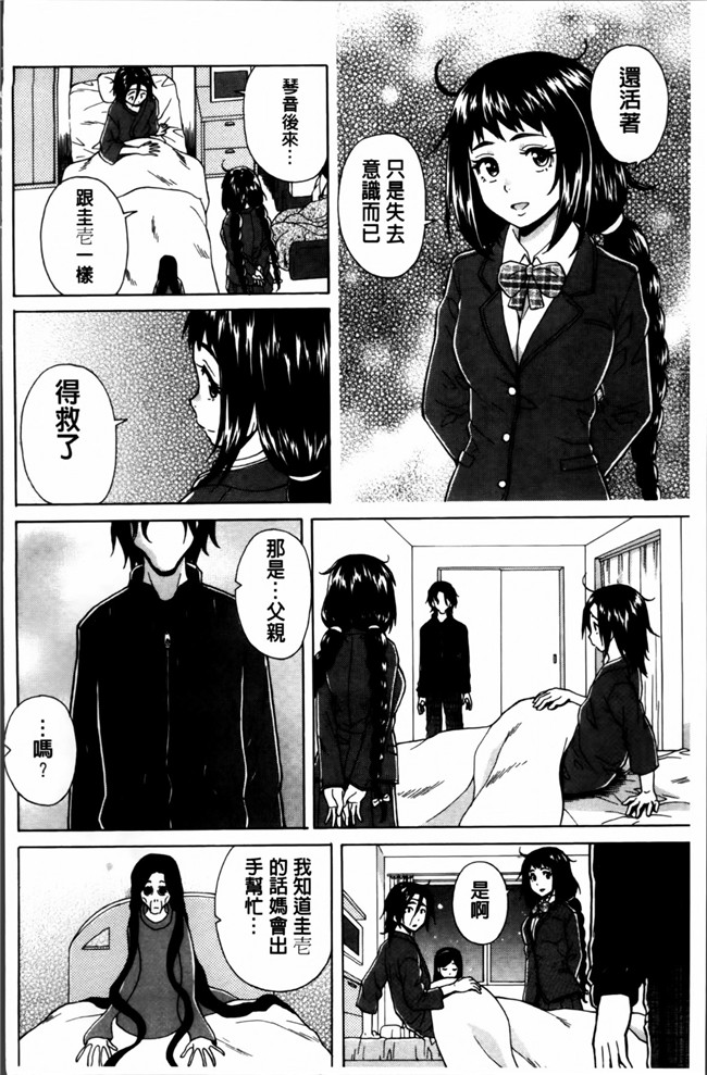 日本福利漫画之[楓牙] 姉の秘密と僕の自殺本子