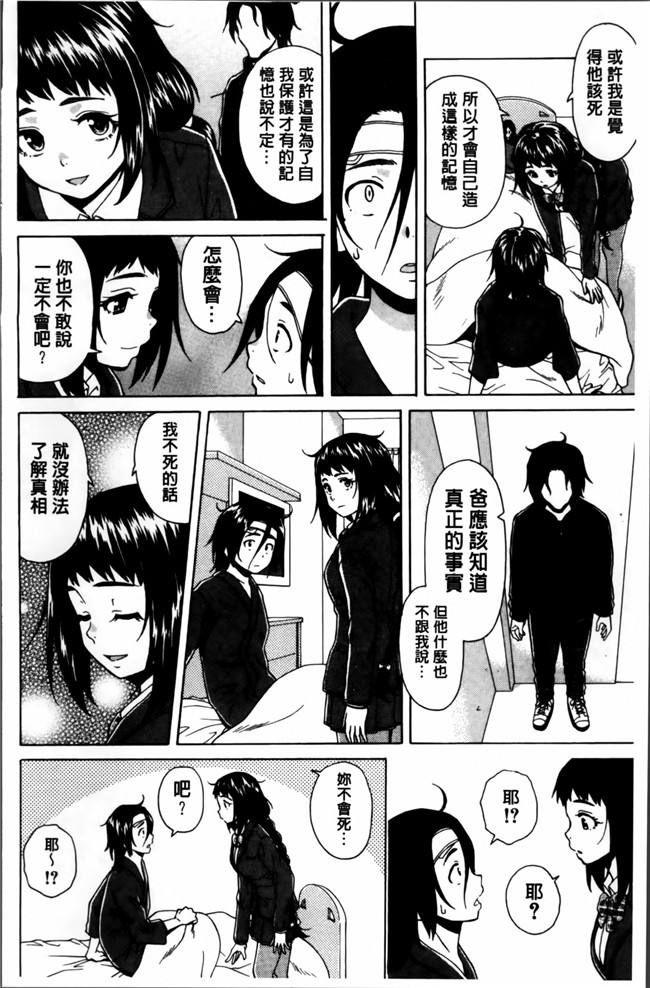 日本福利漫画之[楓牙] 姉の秘密と僕の自殺本子