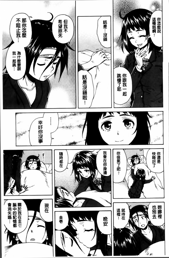 日本福利漫画之[楓牙] 姉の秘密と僕の自殺本子