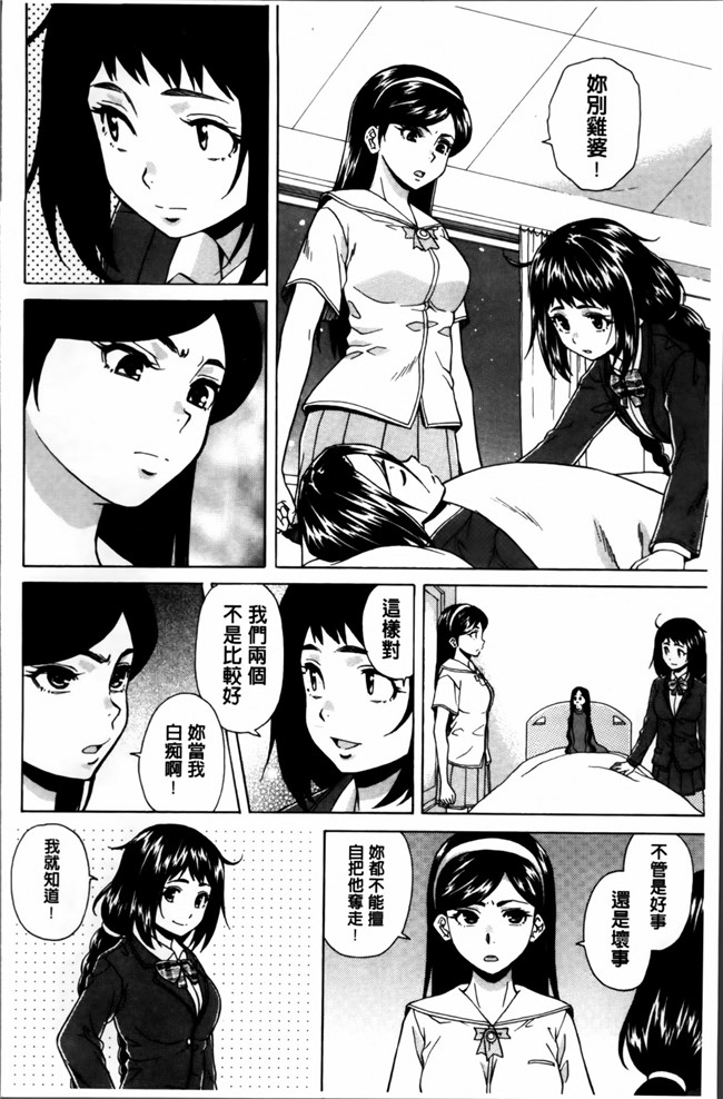 日本福利漫画之[楓牙] 姉の秘密と僕の自殺本子