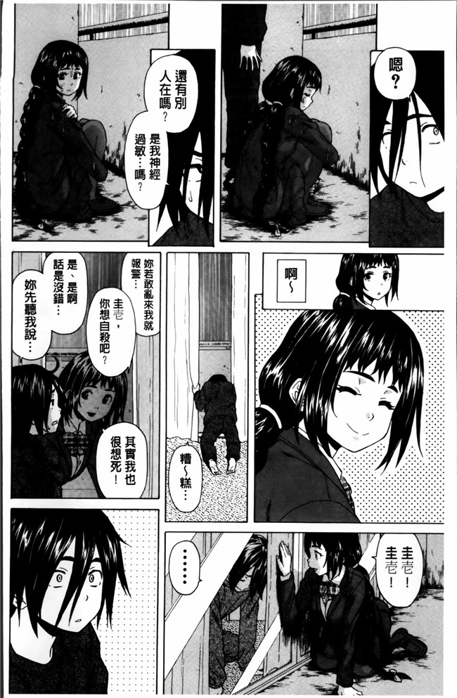 日本福利漫画之[楓牙] 姉の秘密と僕の自殺本子