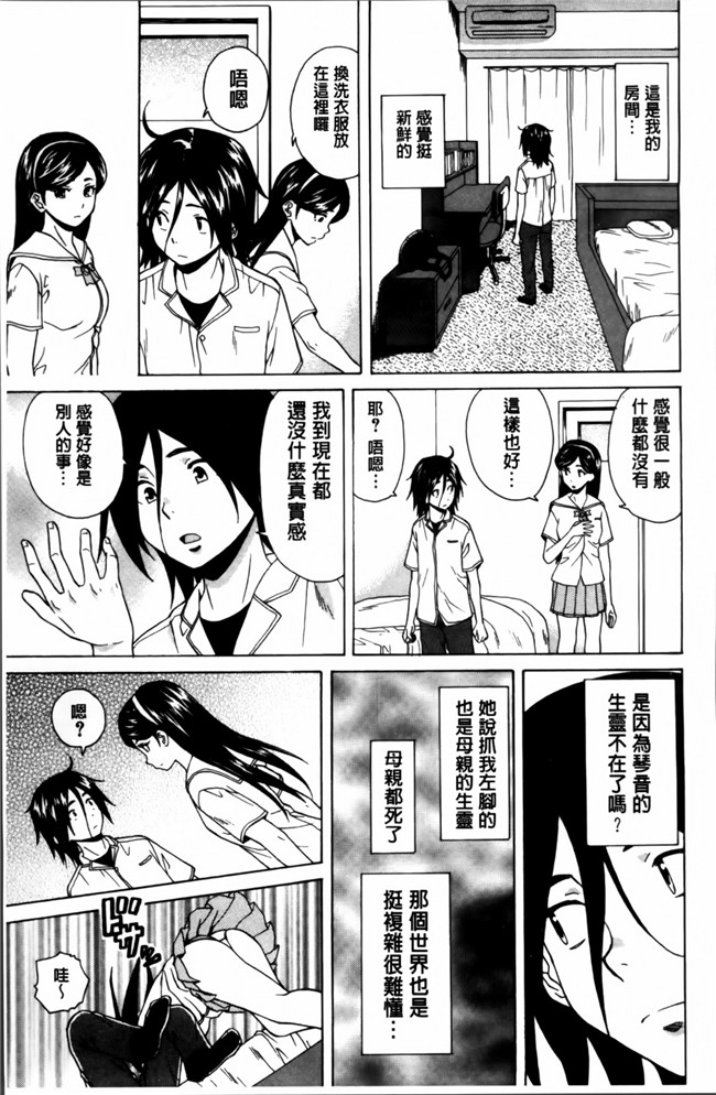 日本福利漫画之[楓牙] 姉の秘密と僕の自殺本子