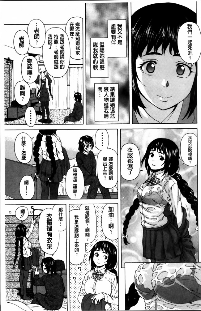 日本福利漫画之[楓牙] 姉の秘密と僕の自殺本子