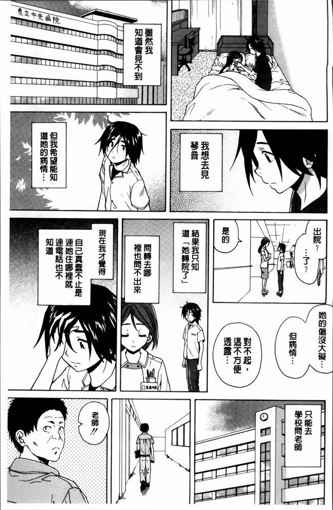 日本福利漫画之[楓牙] 姉の秘密と僕の自殺本子