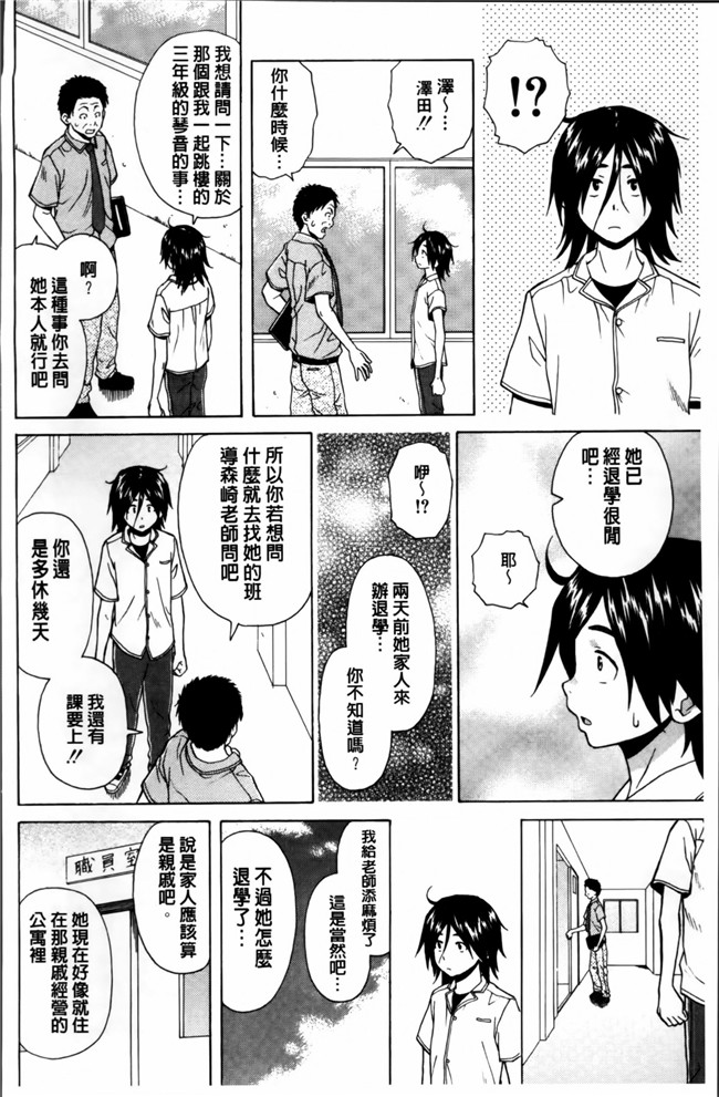 日本福利漫画之[楓牙] 姉の秘密と僕の自殺本子