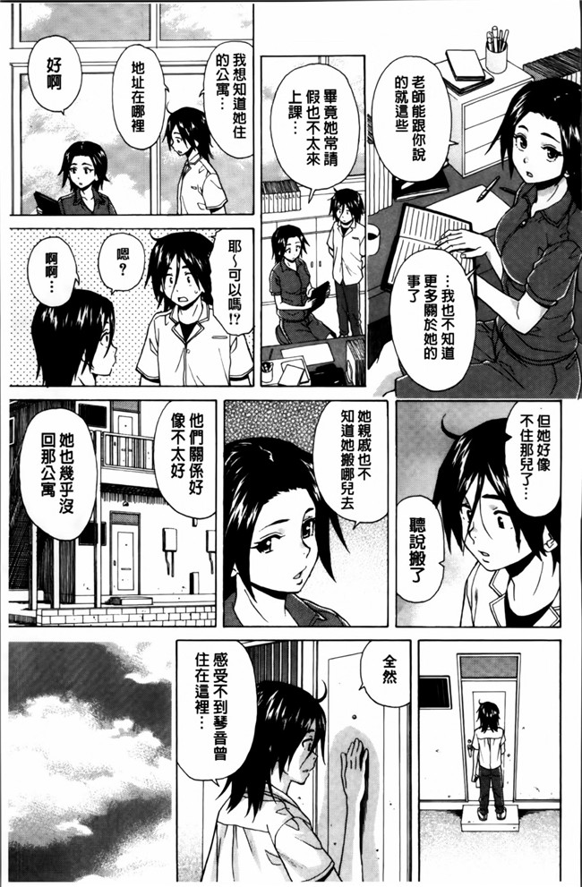 日本福利漫画之[楓牙] 姉の秘密と僕の自殺本子