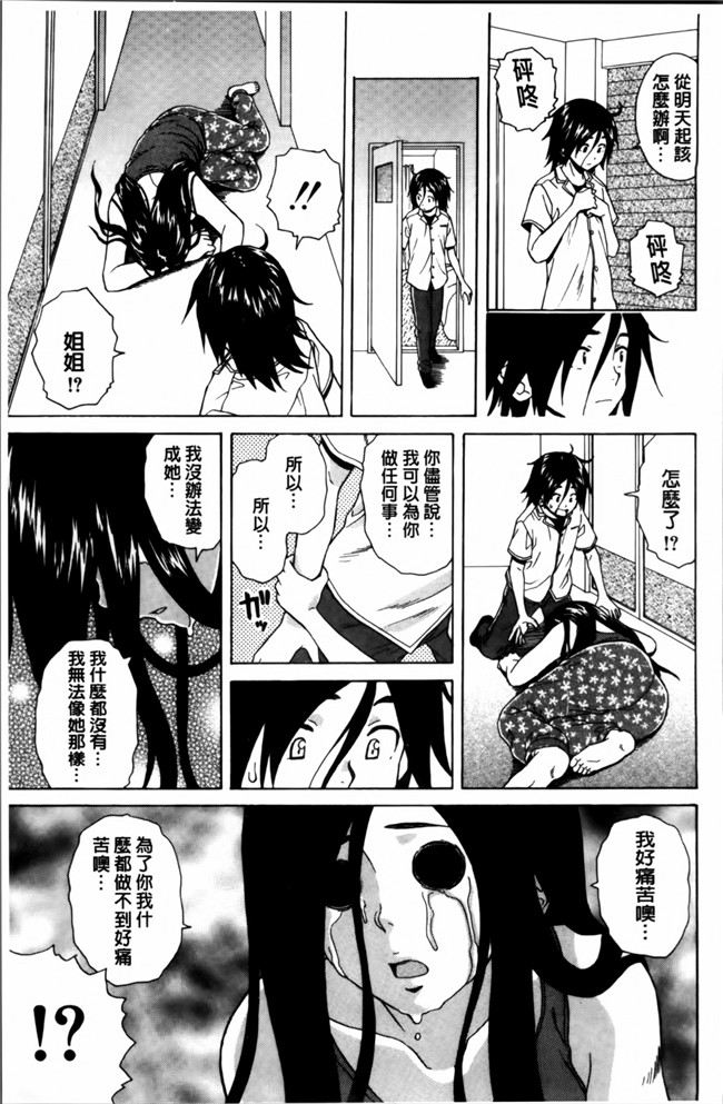 日本福利漫画之[楓牙] 姉の秘密と僕の自殺本子