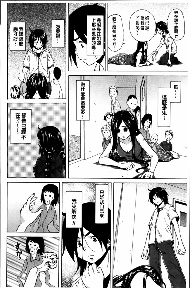 日本福利漫画之[楓牙] 姉の秘密と僕の自殺本子