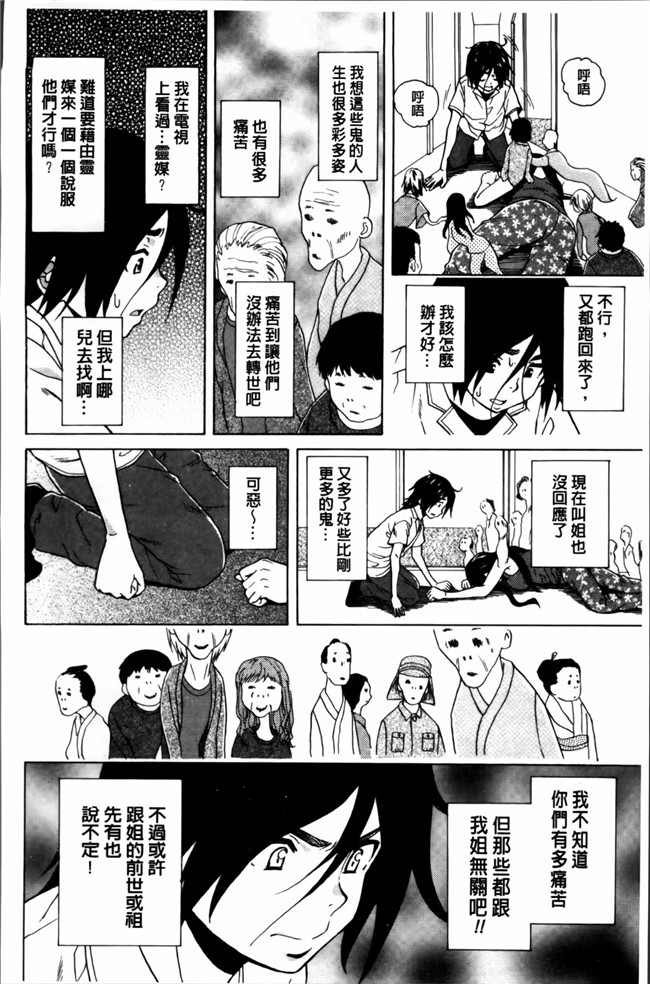 日本福利漫画之[楓牙] 姉の秘密と僕の自殺本子