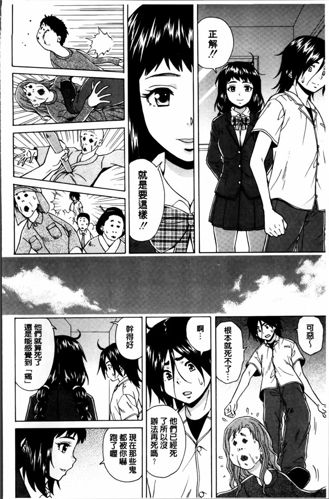 日本福利漫画之[楓牙] 姉の秘密と僕の自殺本子