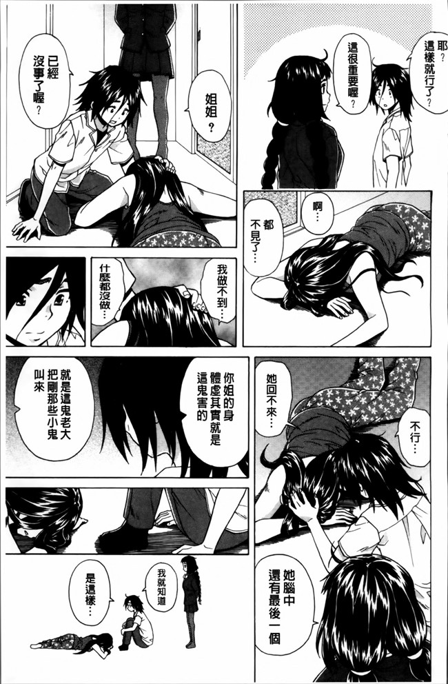 日本福利漫画之[楓牙] 姉の秘密と僕の自殺本子