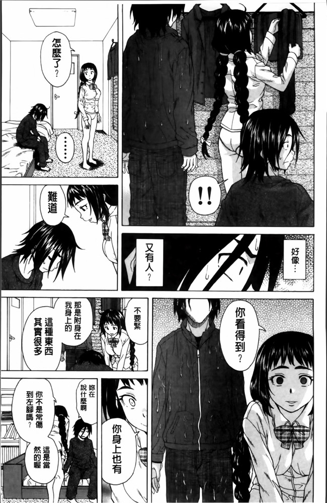 日本福利漫画之[楓牙] 姉の秘密と僕の自殺本子