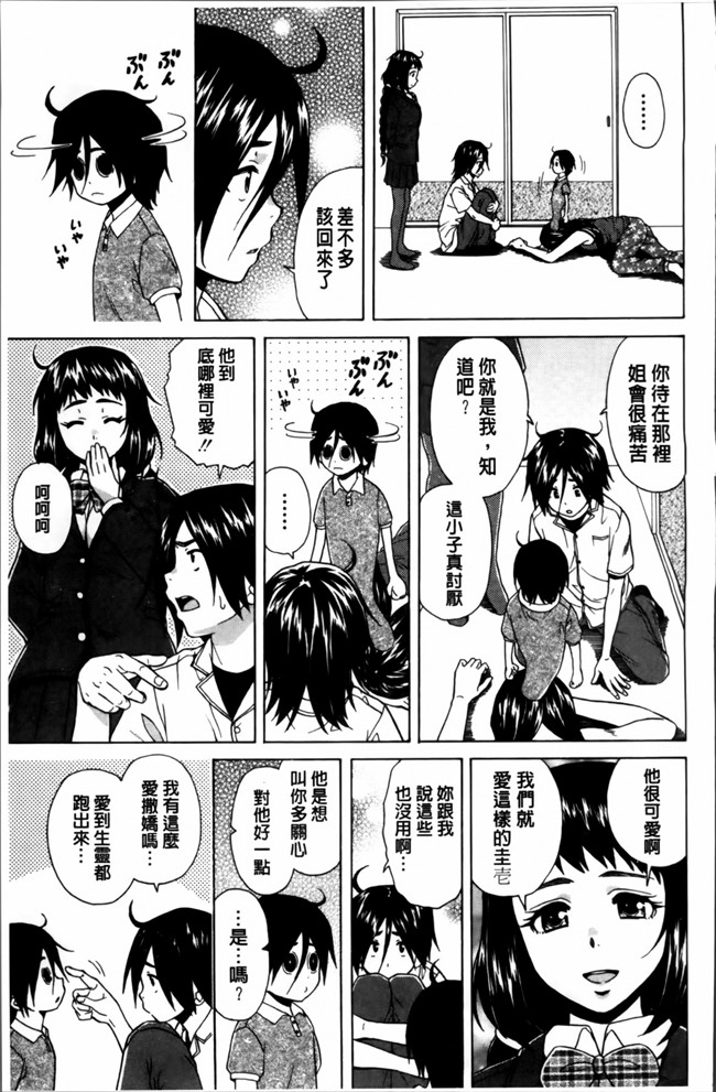 日本福利漫画之[楓牙] 姉の秘密と僕の自殺本子