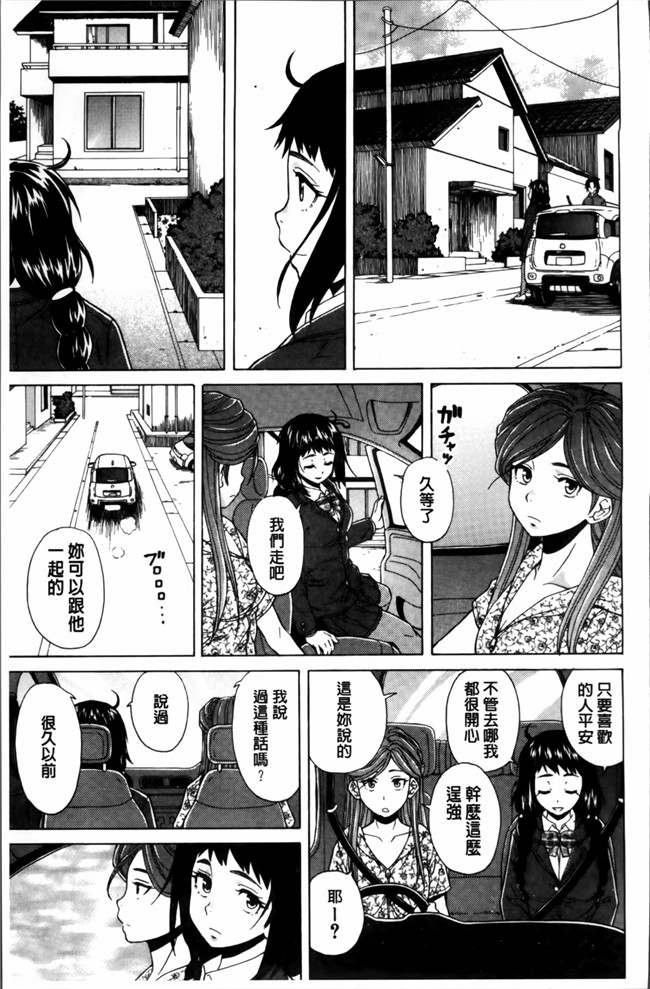 日本福利漫画之[楓牙] 姉の秘密と僕の自殺本子