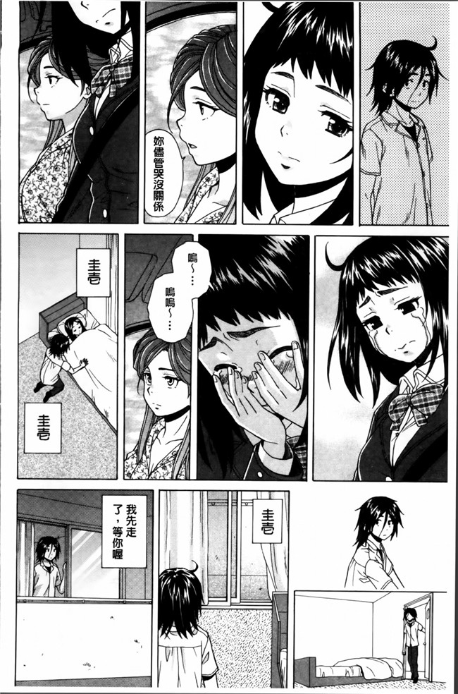 日本福利漫画之[楓牙] 姉の秘密と僕の自殺本子