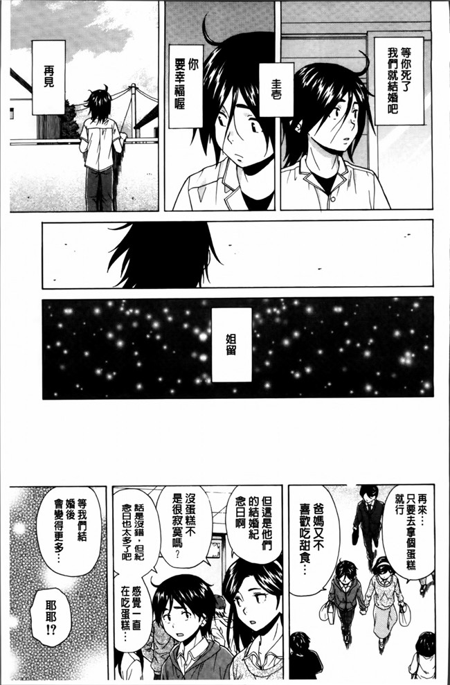 日本福利漫画之[楓牙] 姉の秘密と僕の自殺本子